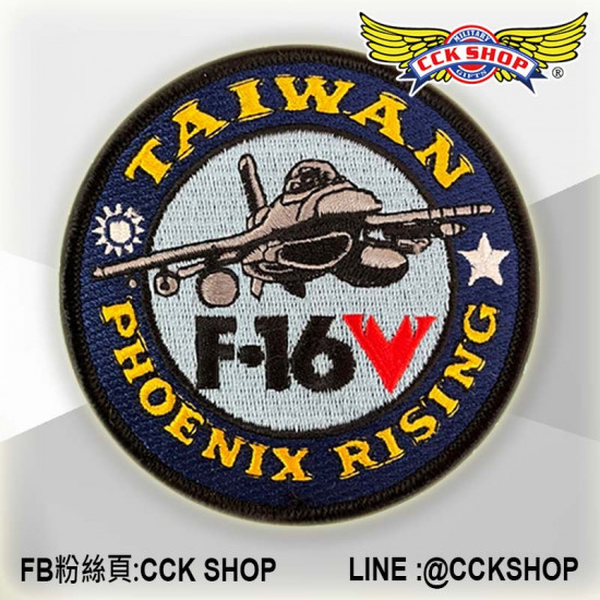 捍衛戰士 F-16戰鬥機臂章 (含氈)  TAIWAN TOP GUN 
